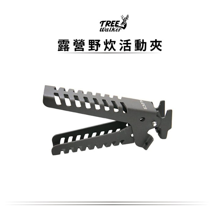 Camping Pot Gripper Clamp, , large