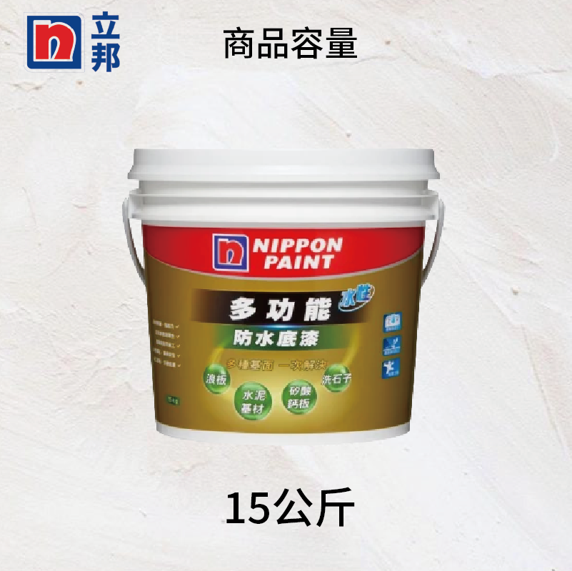 〔立邦〕多功能水性防水底漆（4KG裝）, , large