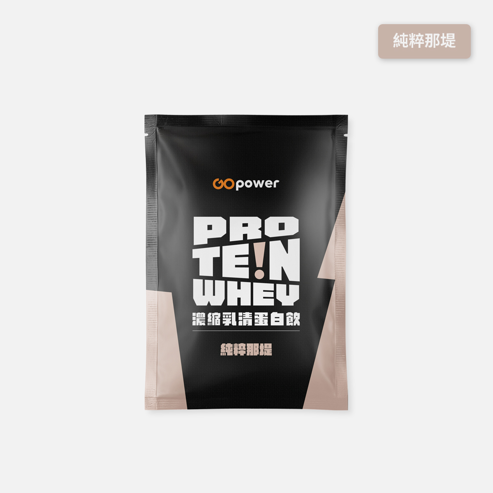 濃縮乳清蛋白隨手包35g (口味任選)｜果果能量, , large