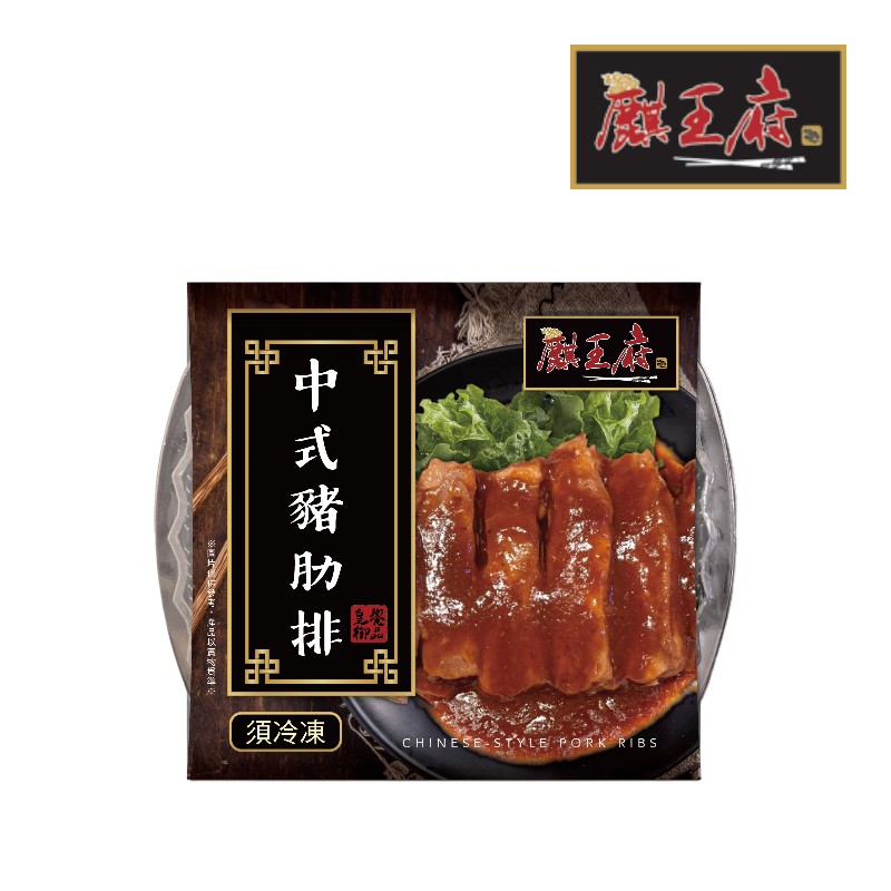 麒王府 中式豬肋排800g(冷凍), , large