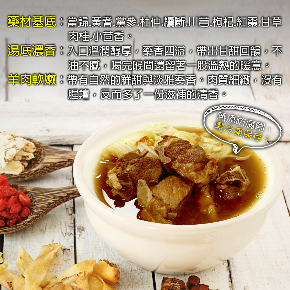 赤豪家庭私廚 岡山藥膳羊肉爐1包（1200g&plusmn;10%/包/固形物200g)_任選, , large