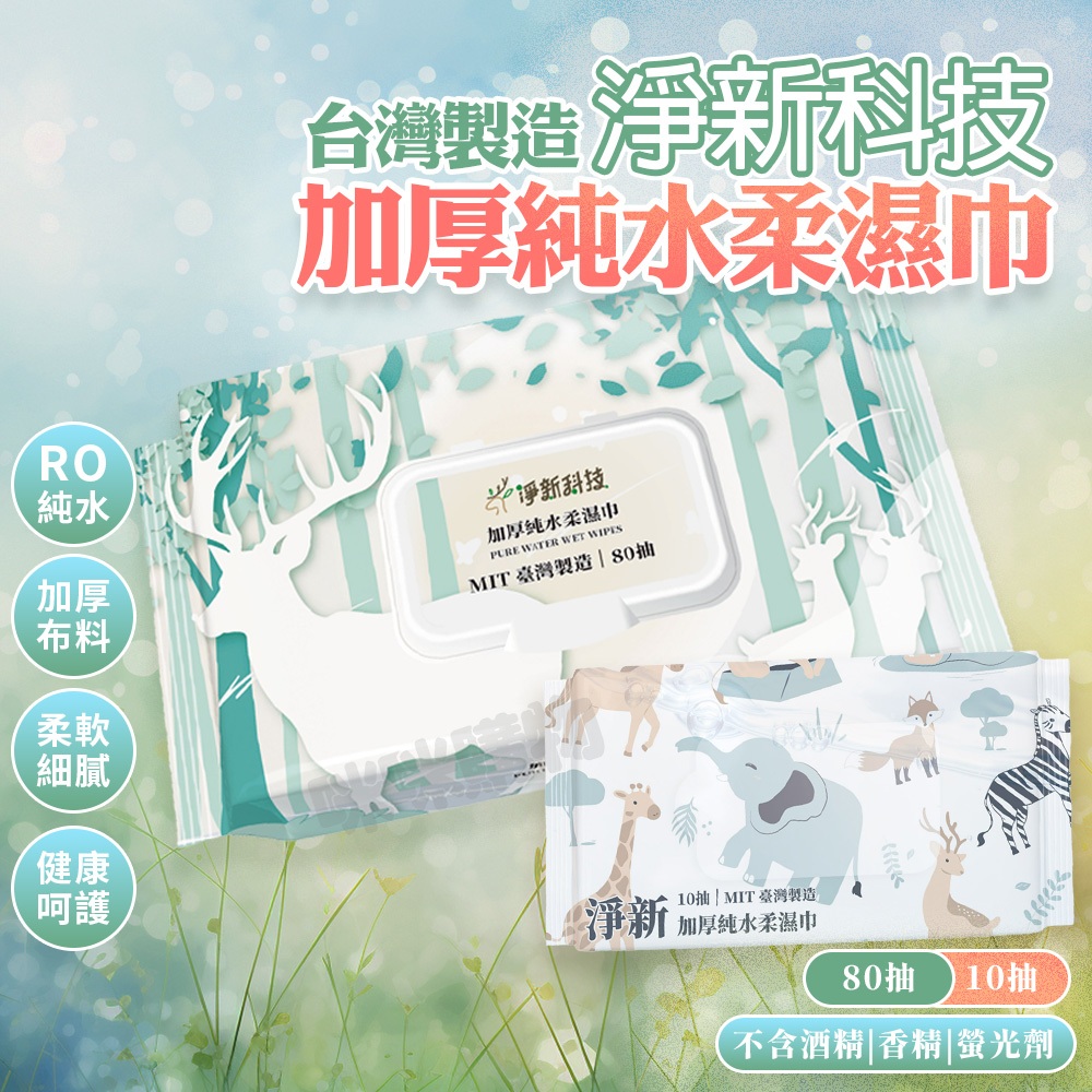 Mimi Shopping Wet Wipes, , large