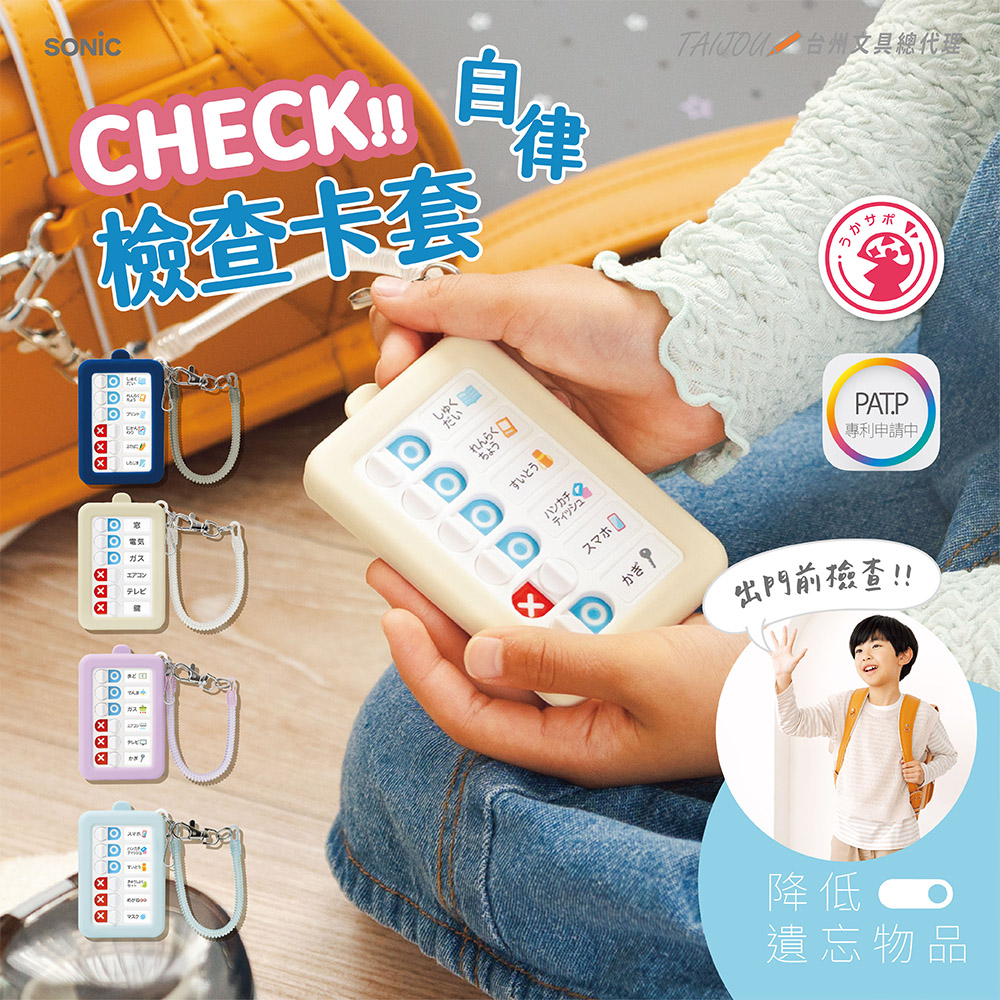 【龍品文創】SONIC 公司貨 GS-2379 CHECK 自律檢查卡套-K 沉浸藍 1個, , large