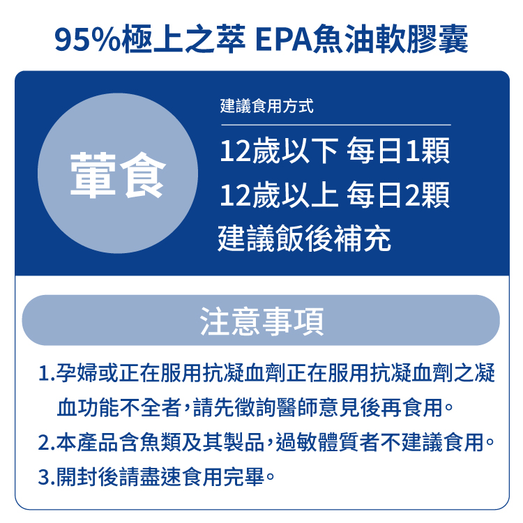 95% EPA fish oil, , large