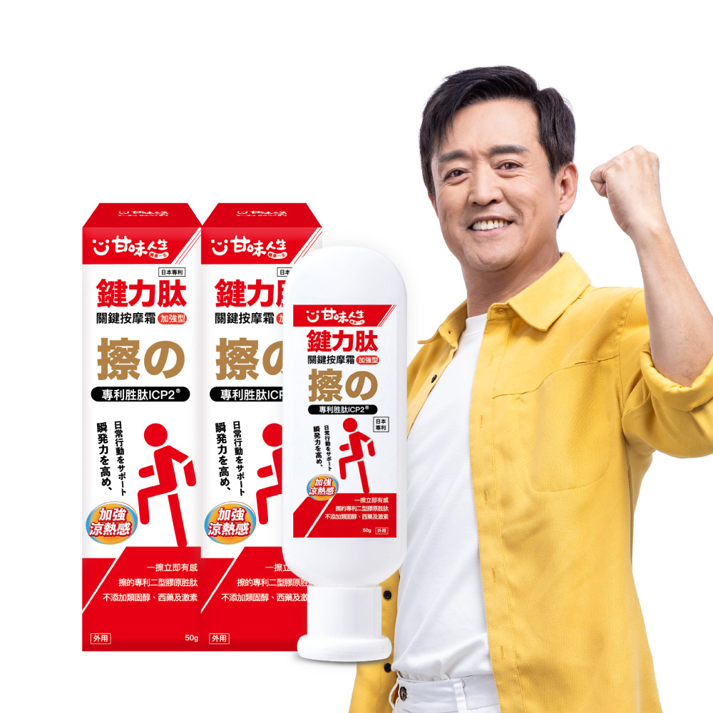 Key Peptide Massage Cream
