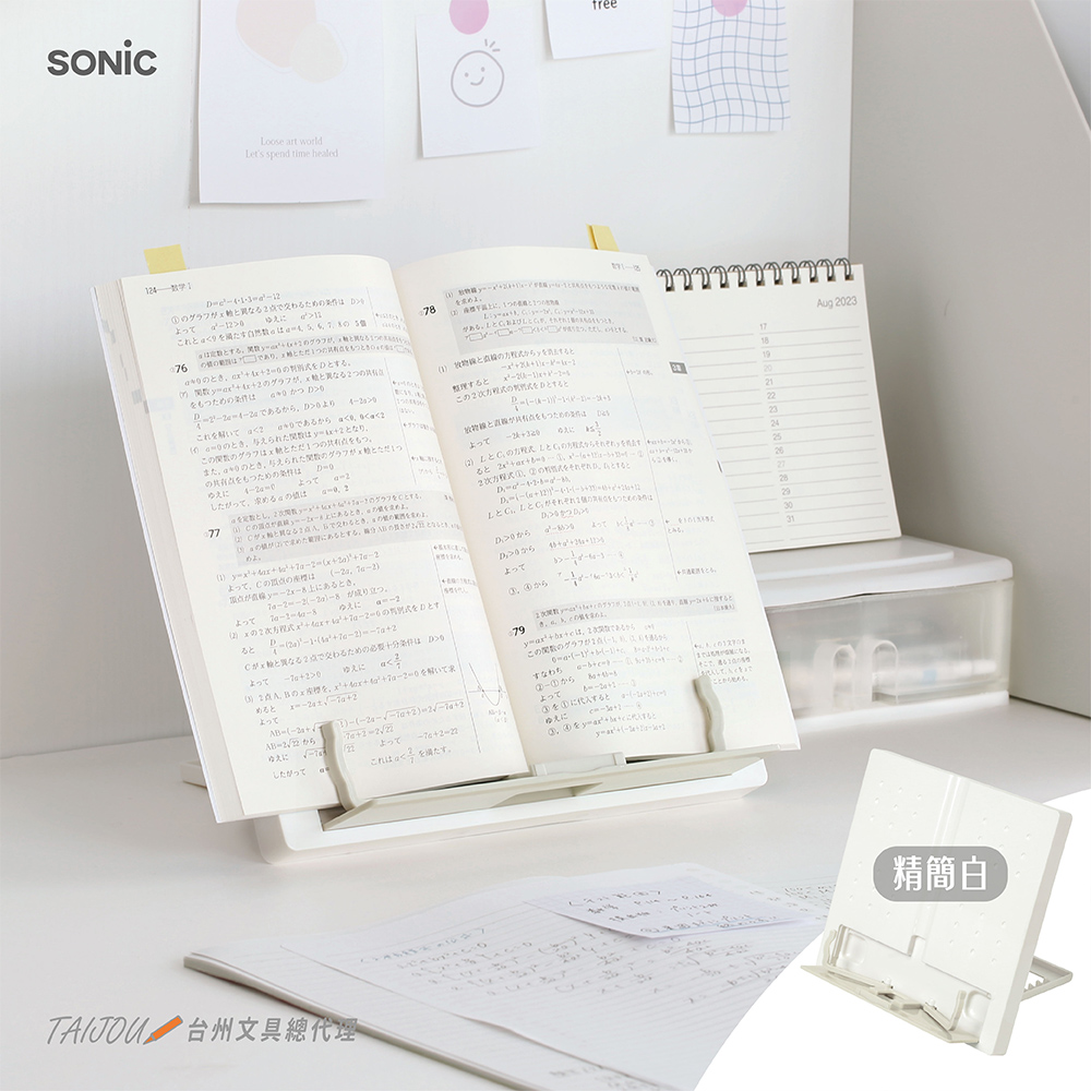 【龍品文創】SONIC 公司貨 輕巧六段閱讀學習架 SP-8311｜A4/13吋平板適用-W 精簡白-1個, , large