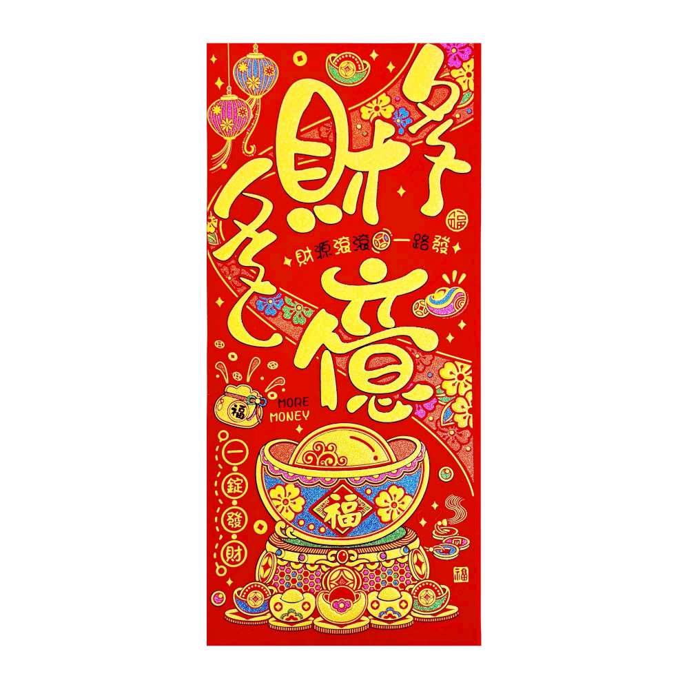 Happy Lunar New Year, , large
