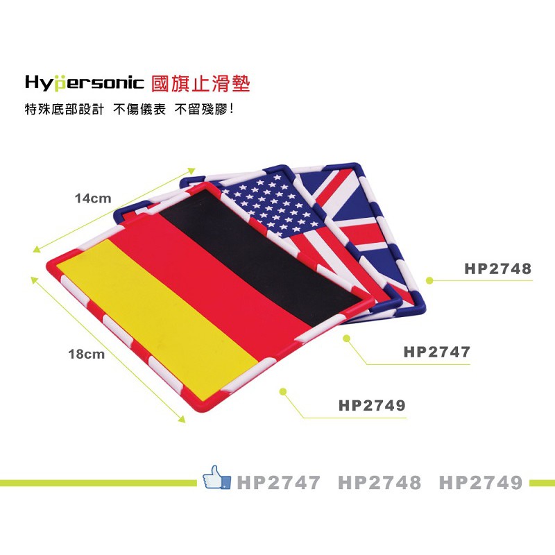 Hypersonic 美國國旗止滑墊 置物架, , large