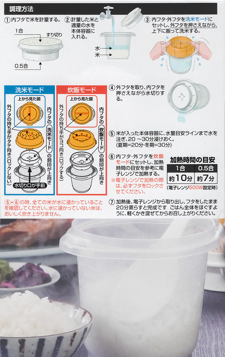 日本製inomata炊飯器-900ml-2組, , large