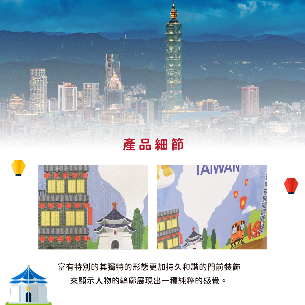 日本製【コスモ】中門簾《歡迎來到台灣》, , large