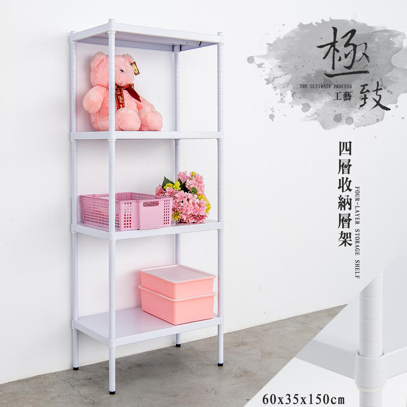 【Y HOUSE】60x35x150 cm 4-layer hole-free iron plate storage rack rack iron rack - paint white, , large