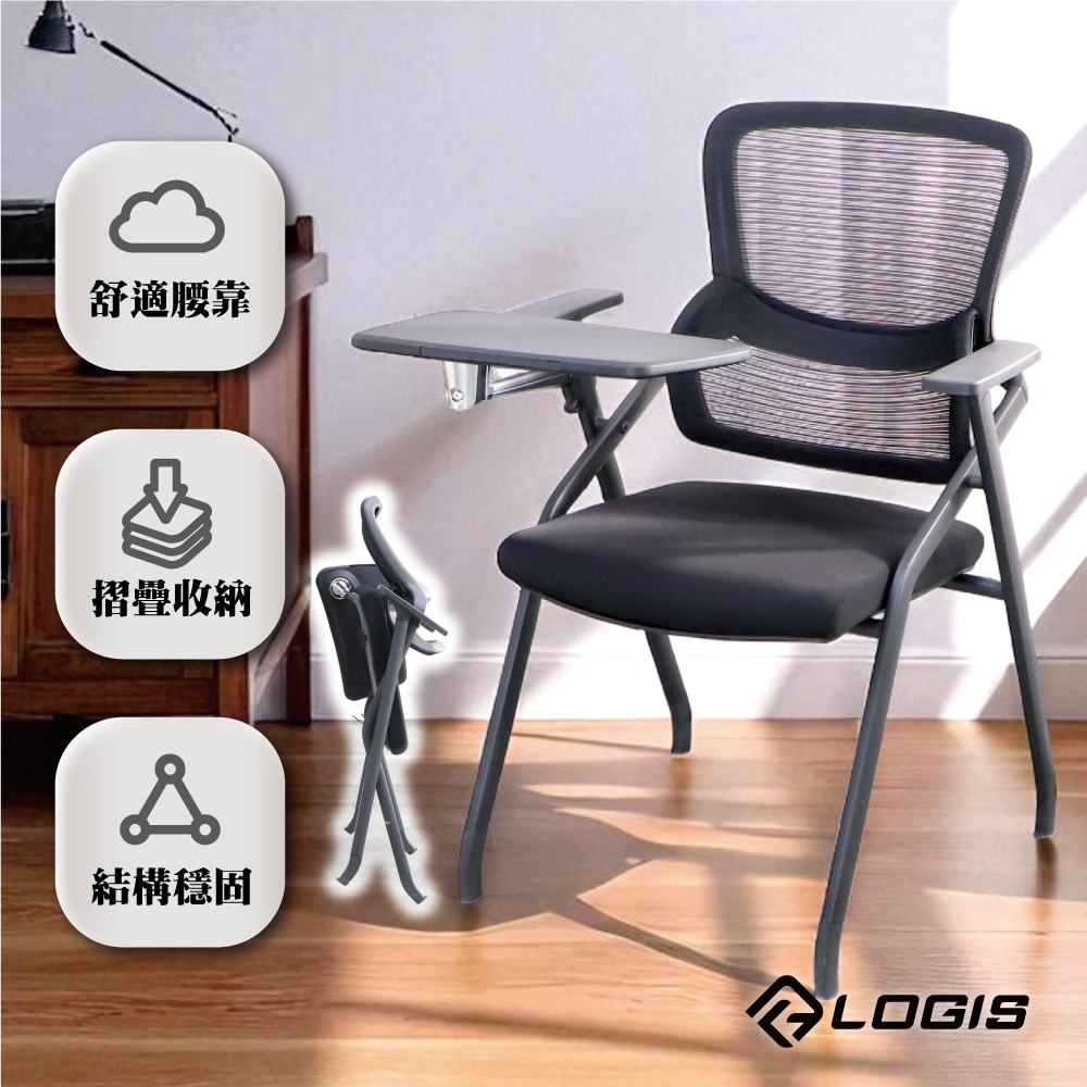 (LOGIS)護腰會議培訓桌椅  課桌椅 折疊桌椅 折合桌椅【P62B-TA】, , large