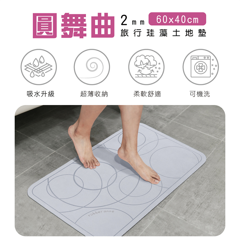【Monster】 2mm Travel Soft Diatomaceous Earth Absorbent Mat – Waltz (60x40cm) – Warm Pink, , large