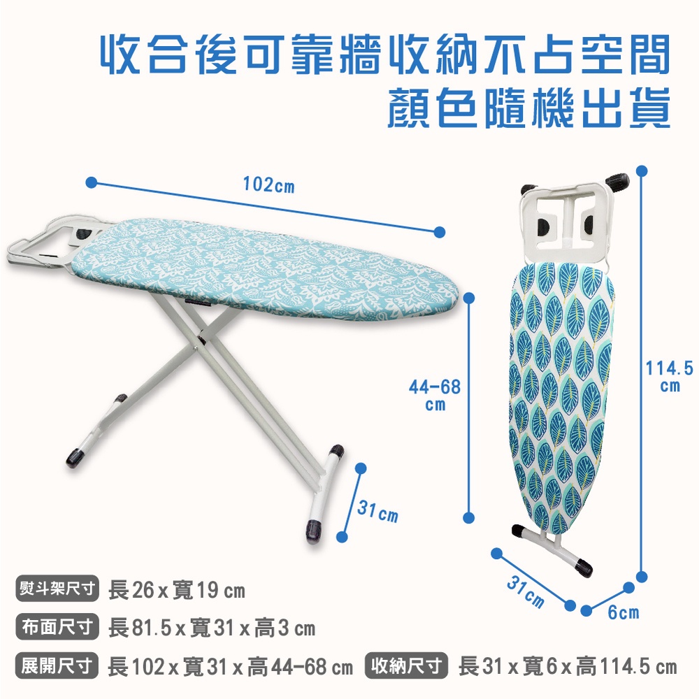 【雙手萬能】多段可調節折疊燙衣板32吋(布面隨機花色) 燙馬 熨衣架, , large