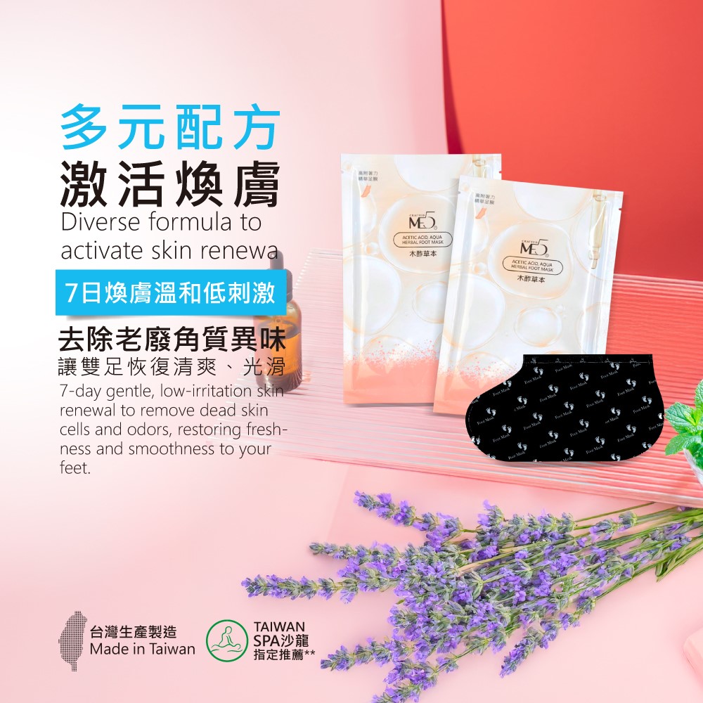 【ME5】K035 木酢草本護足膜 ( 3入 ), , large