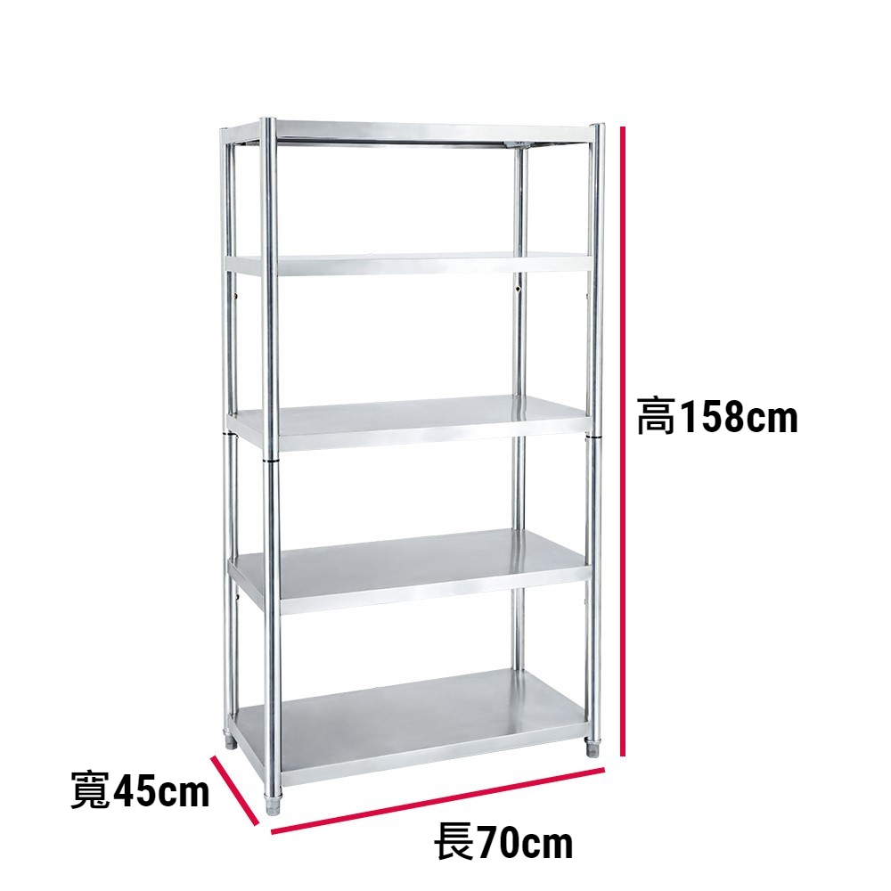 【誠宜居家】70x45x158公分 升級款加粗加厚(五層不鏽鋼置物架)-加強底部橫梁 收納架 不鏽鋼置物架 不銹鋼置物架 廚房不銹鋼置物架 置物架 家電架 廚房架 架子, , large