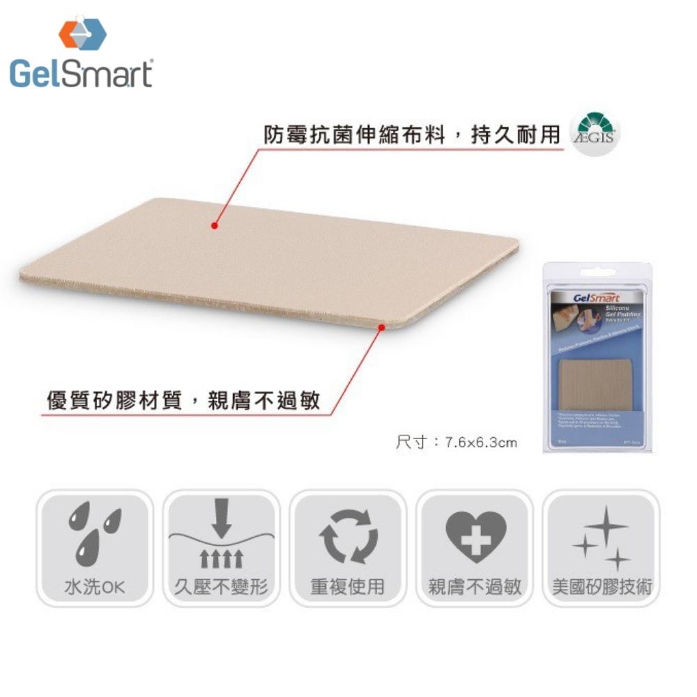 【GelSmart吉斯邁】矽膠防磨保護貼片-2片裝(可自行剪裁、可重複使用、親膚材質、SI-SPO80314FB), , large