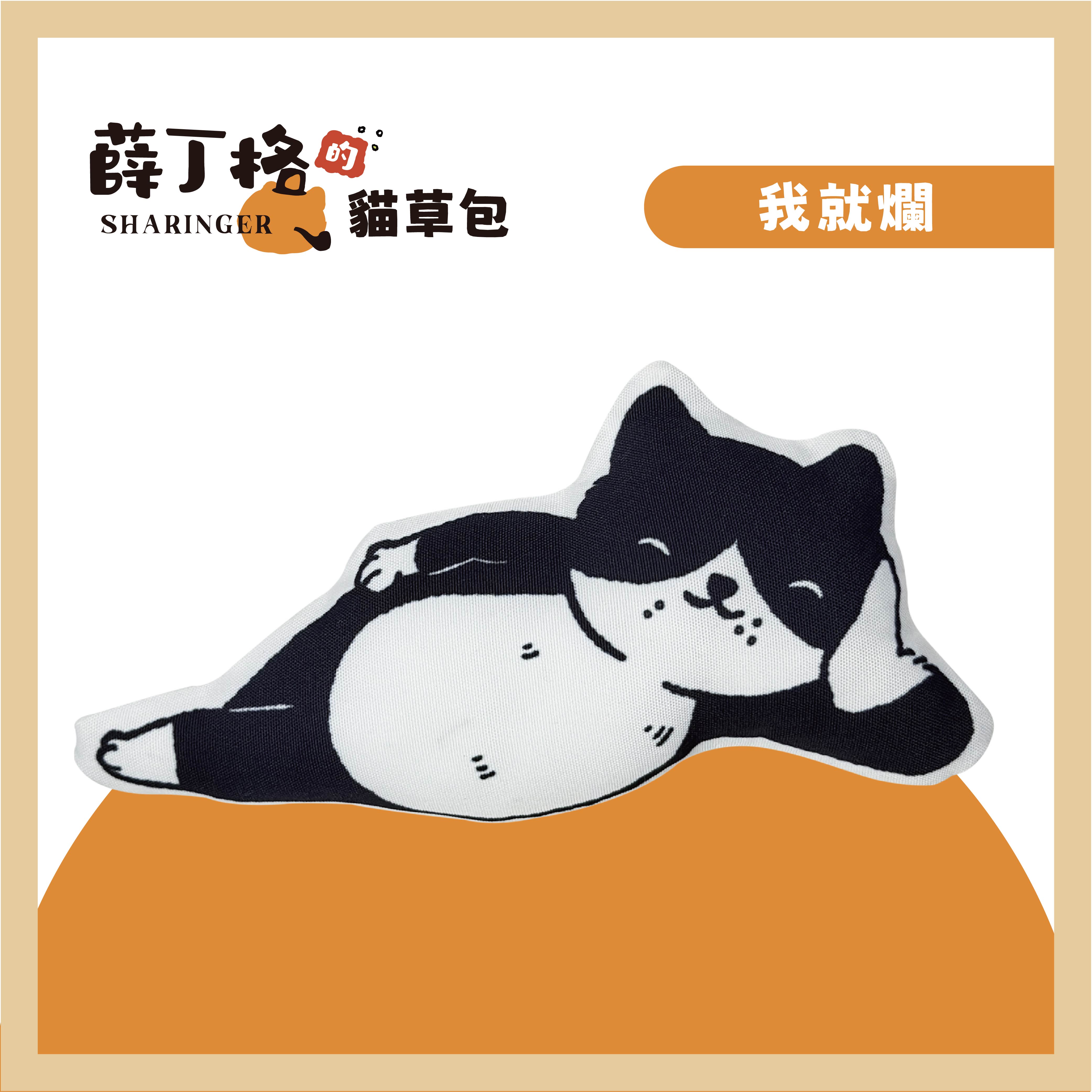 【薛丁格】貓草包 貓咪玩具 貓薄荷玩具 紓壓玩具 2入組 (多款任選), , large