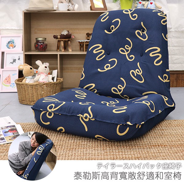 Thales High Back Spacious and Comfortable Japanese style chair, , large