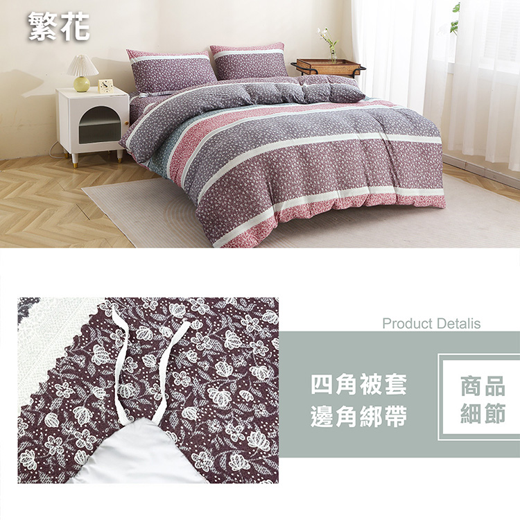 【多利寶寢具】INDIAN_大和針織抗菌雙人床包兩用被組-繁花, , large