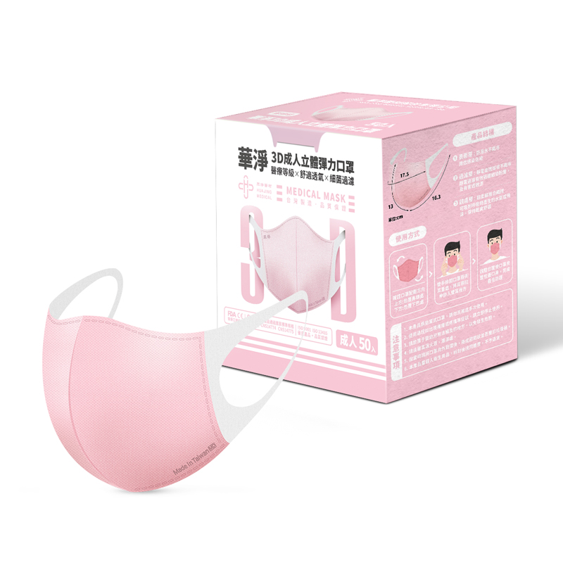 3D Face Mask  For  Adults-Pink