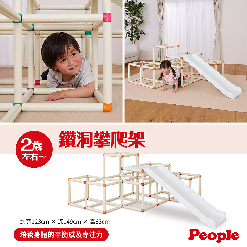 【唯可】People 全身運動攀爬架滑梯組(限量), , large