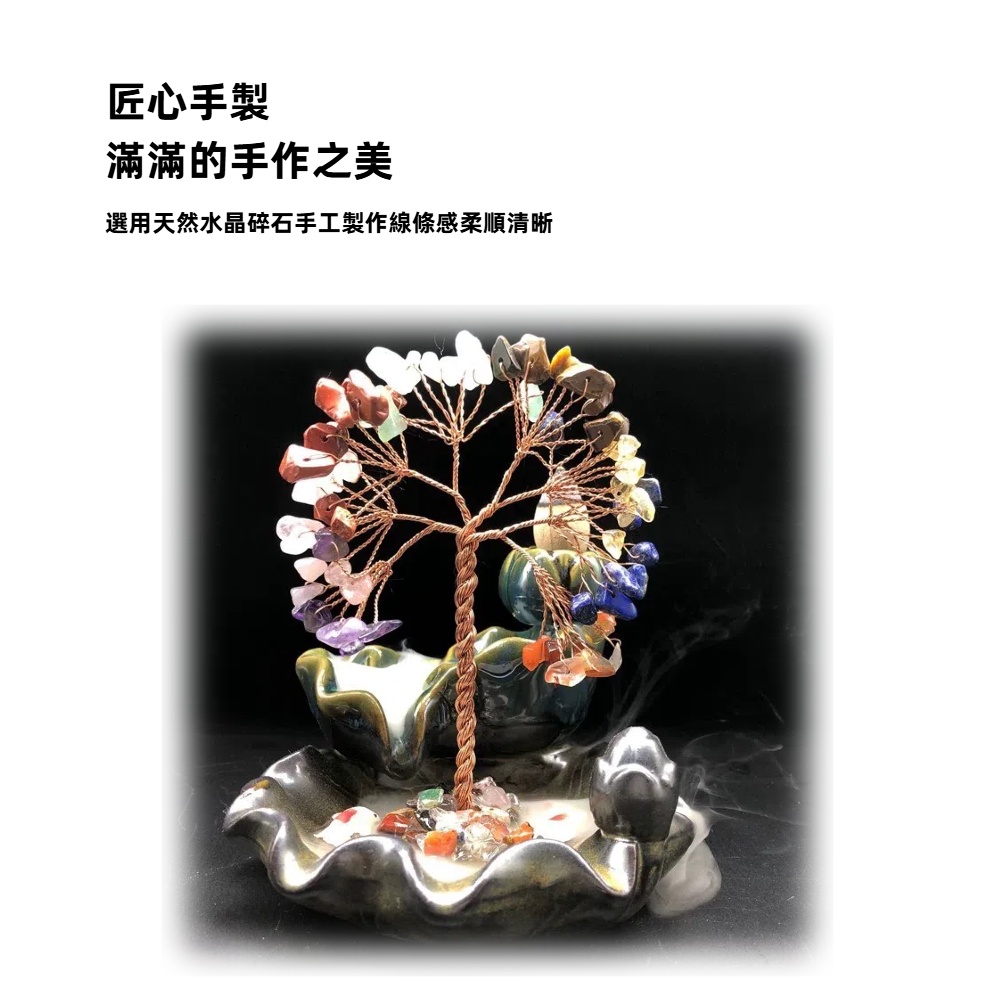 【A&R】招財開運 天然七彩水晶發財樹 香爐, , large