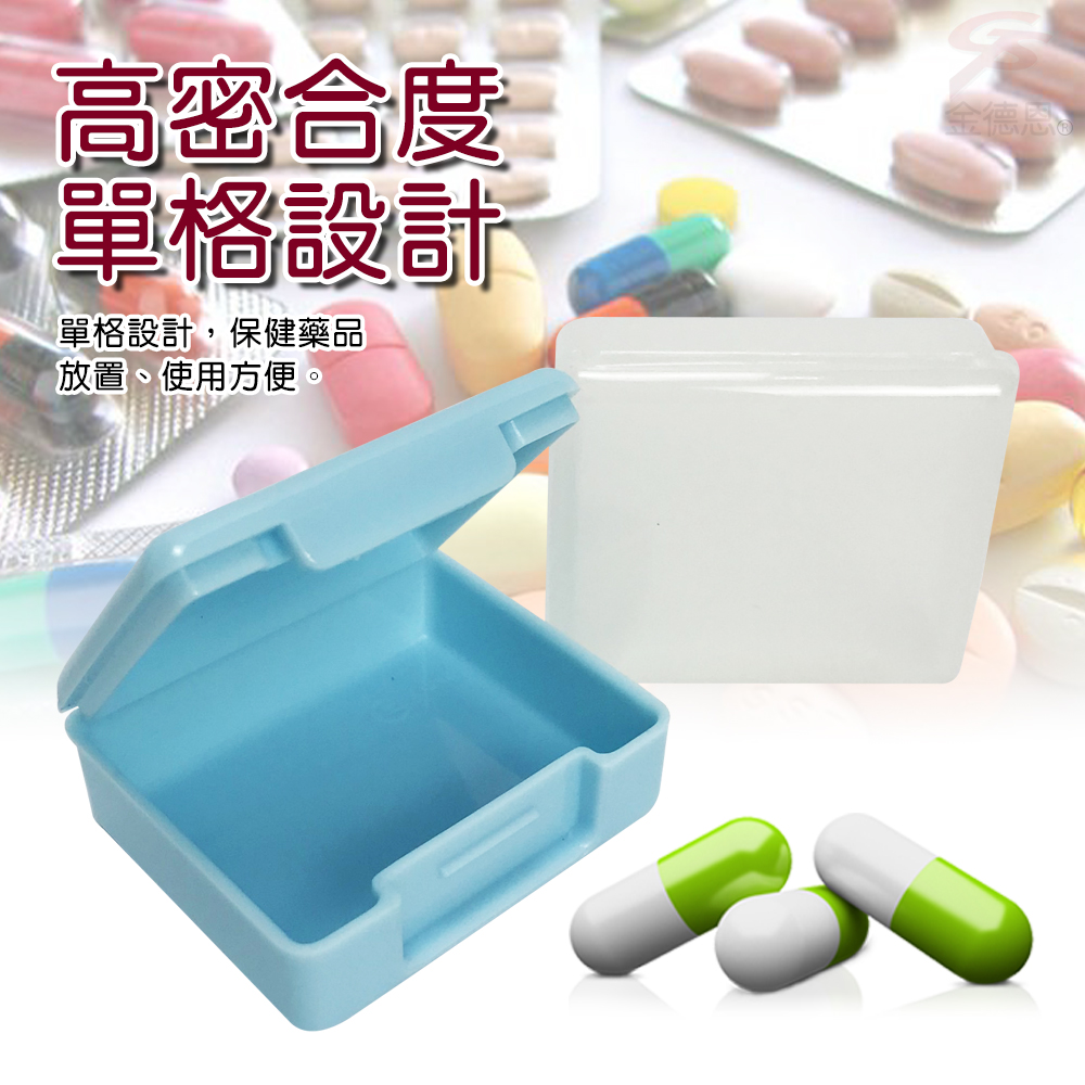 GS MALL 1組2入 輕巧隨行小藥盒 隨身藥盒 收納藥盒 小藥盒 藥盒 輕巧藥盒 隨行藥盒 保健藥盒, , large