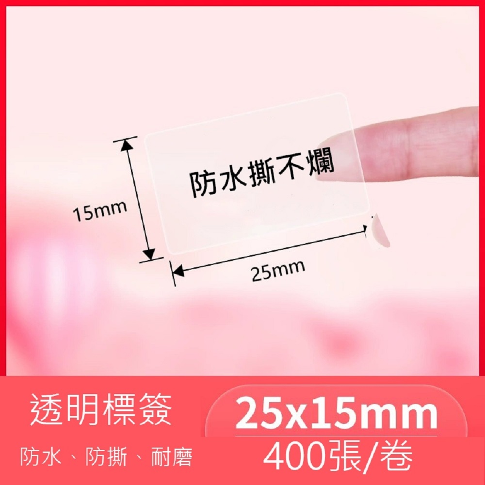 【德佟DETONGER】P1 DP23 DP26原廠熱感應標籤貼紙3入組(德佟原廠標籤 防水標籤貼紙 姓名貼), , large