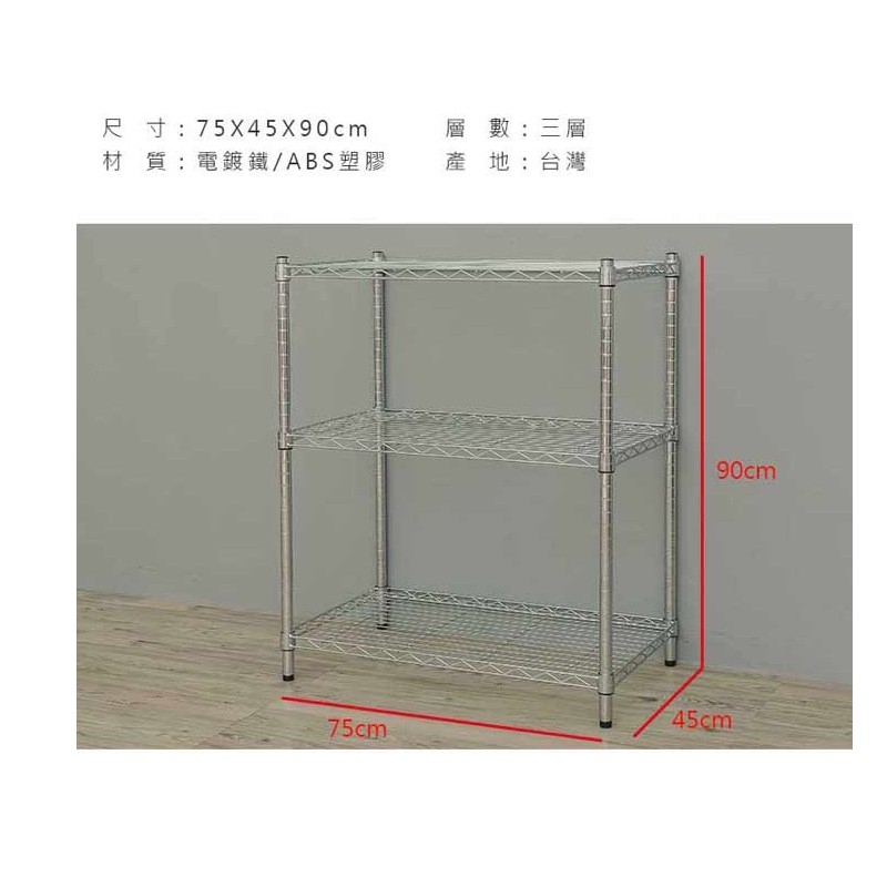 【Y HOUSE】75x45x90cm Lightweight Three-layer Iron Rack Shelf Iron Rack Storage Rack, , large