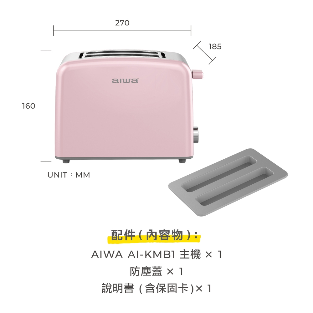 AIWA 愛華 6段濃度烤麵包機 AI-KMB1, , large