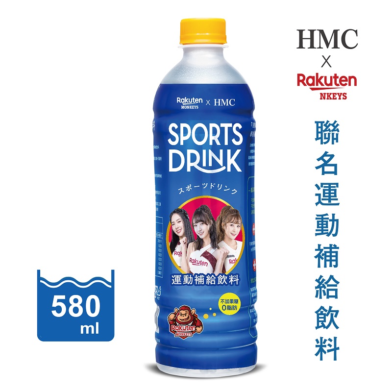 HMC x 樂天聯名運動補給飲料580ml, , large