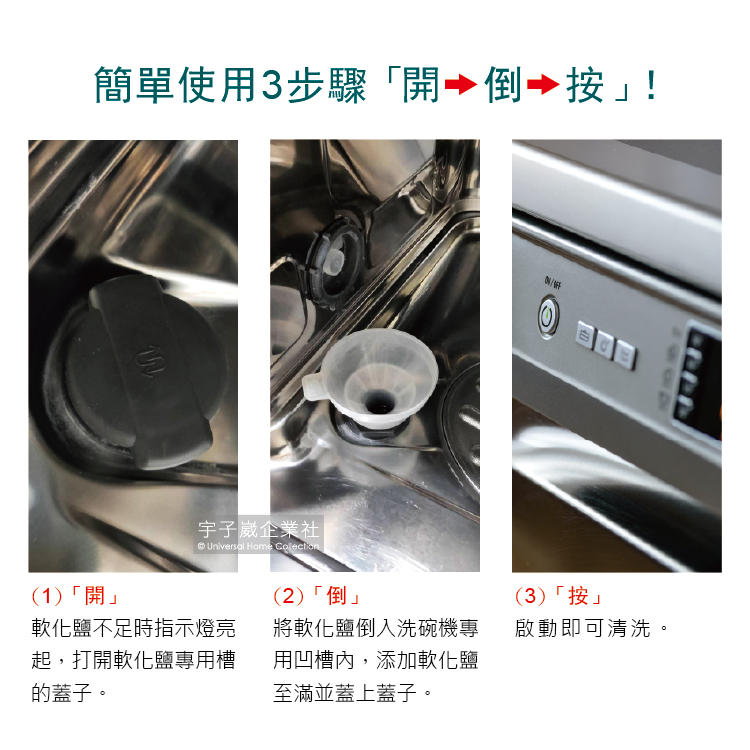 [日日好物]德國Sonett律動-洗碗機專用去水垢軟化鹽2kg/袋, , large