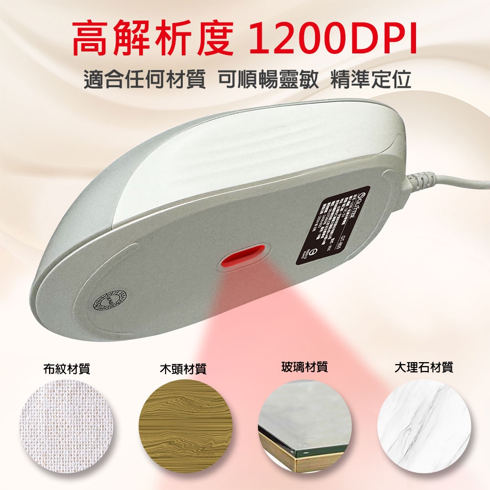 GliTTER GT-855 USB有線光學滑鼠 三段DPI調整 多鍵設計, , large