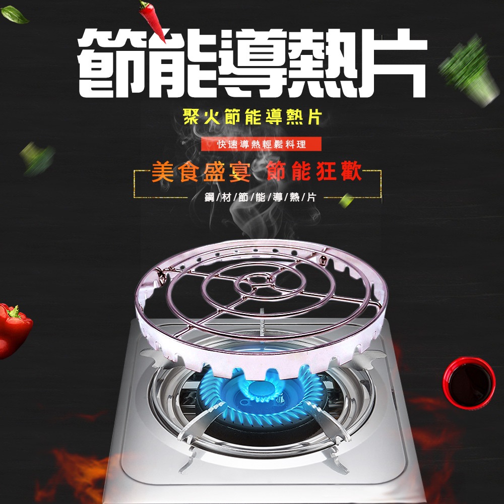 金德恩 GS MALL 台灣製造 一入 節能聚火導熱片 18x2cm 瓦斯爐聚熱 鍋具聚熱 聚熱片 節能片 導熱片, , large