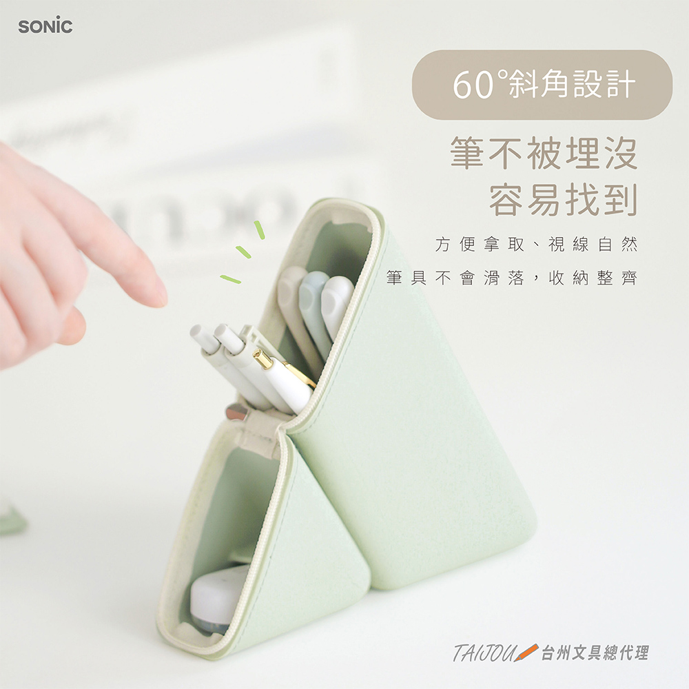 【龍品文創】SONIC 公司貨 FD-2652 三角窄版筆袋-消光黑, , large