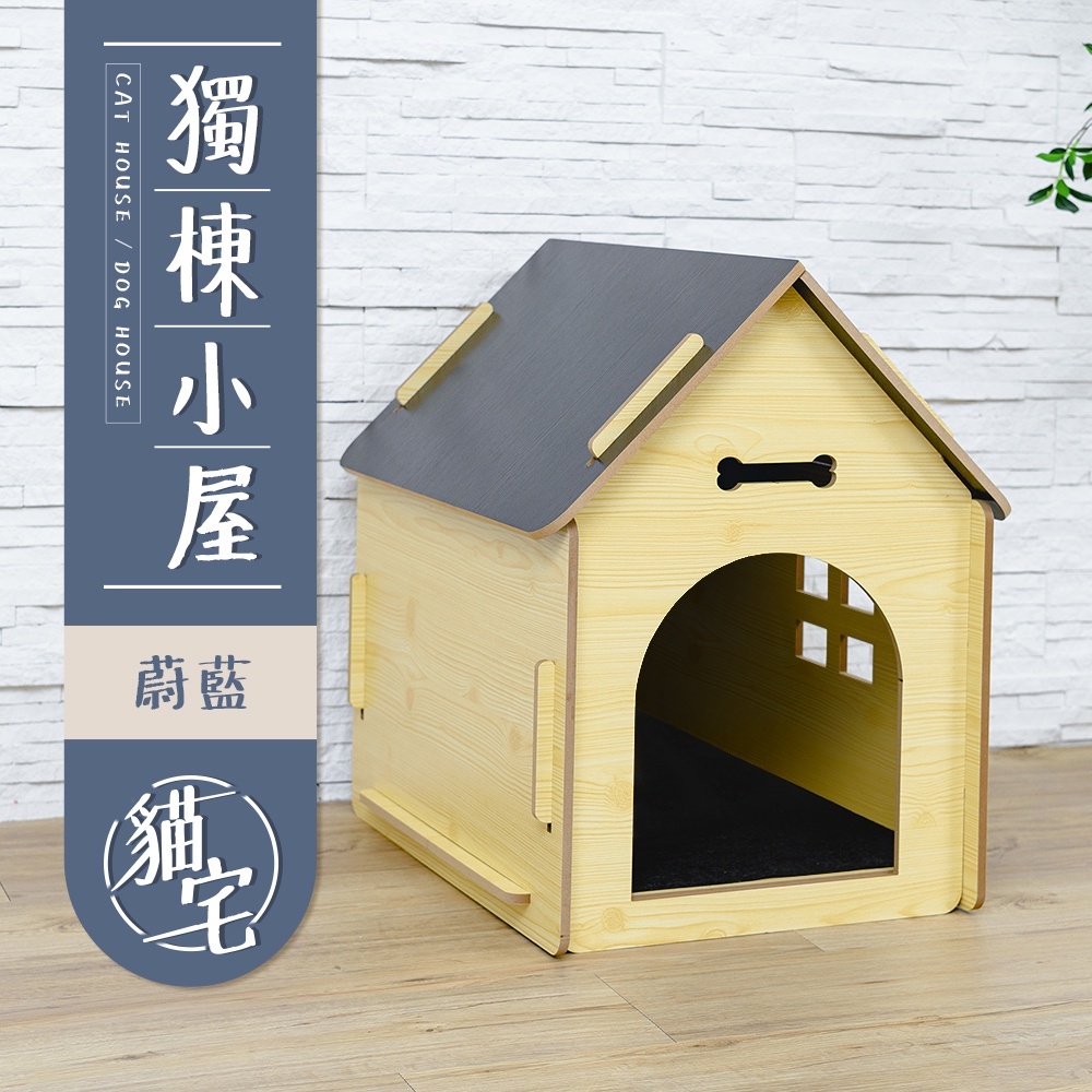 【Y HOUSE】Dog house/cat bed/cat house//cat room/pet house-blue, , large