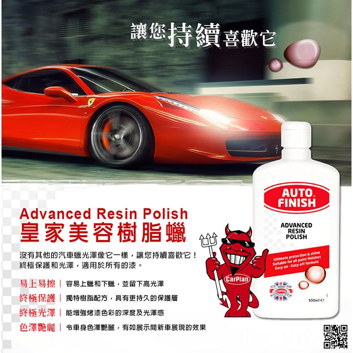 Auto Finish皇家 美容樹脂蠟 蠟 樹脂蠟, , large