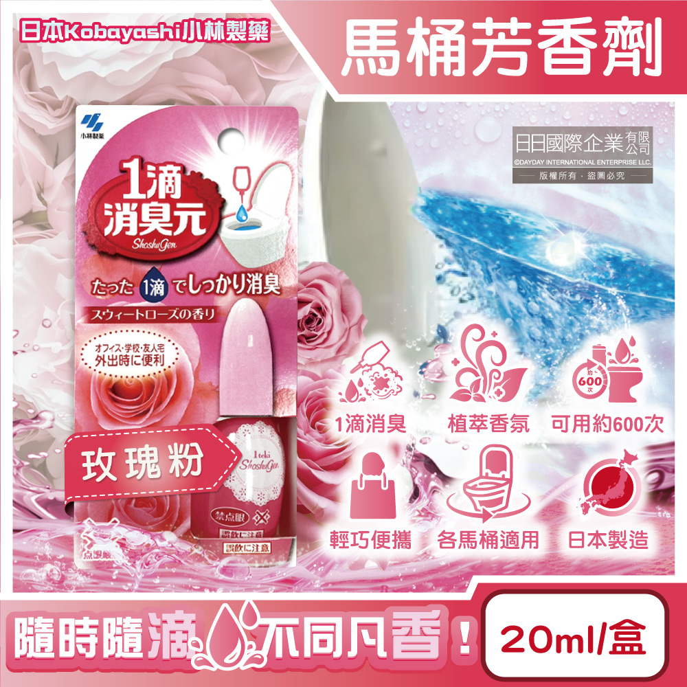 Kobayashi Toliet Air Freshener 20ml Pink, , large