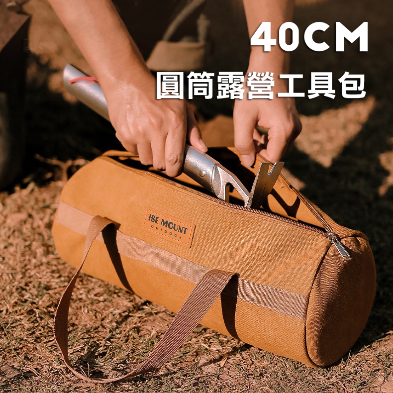 40cm Camping Gear Bag, , large
