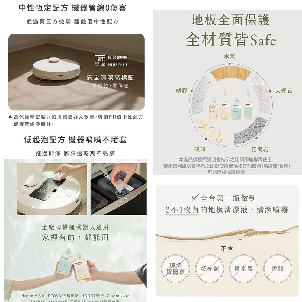 好日照Vogito Pur&eacute;hous 掃拖機器人專用地板清潔液 (500ml), , large