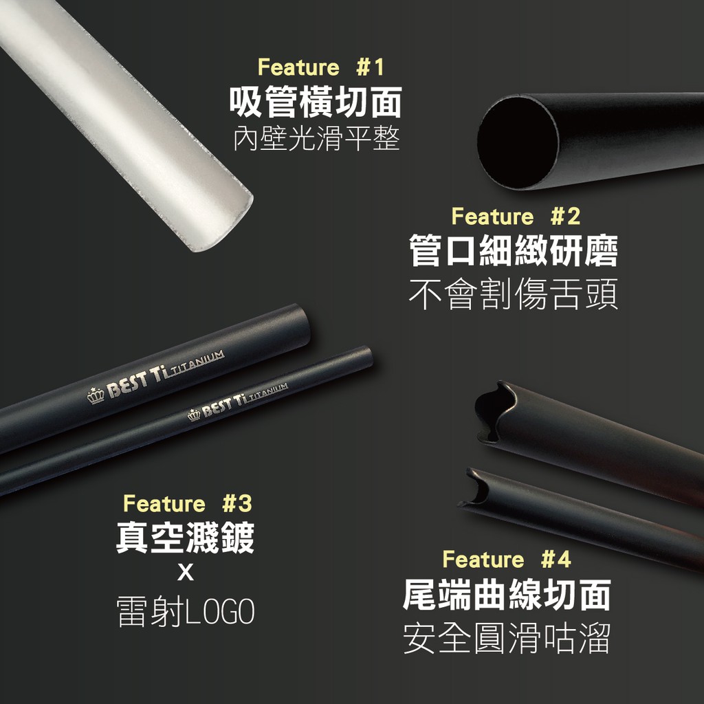 【純鈦小吸管 曜石黑】鈦17cm 鈦 吸管 環保吸管 旅行吸管, , large