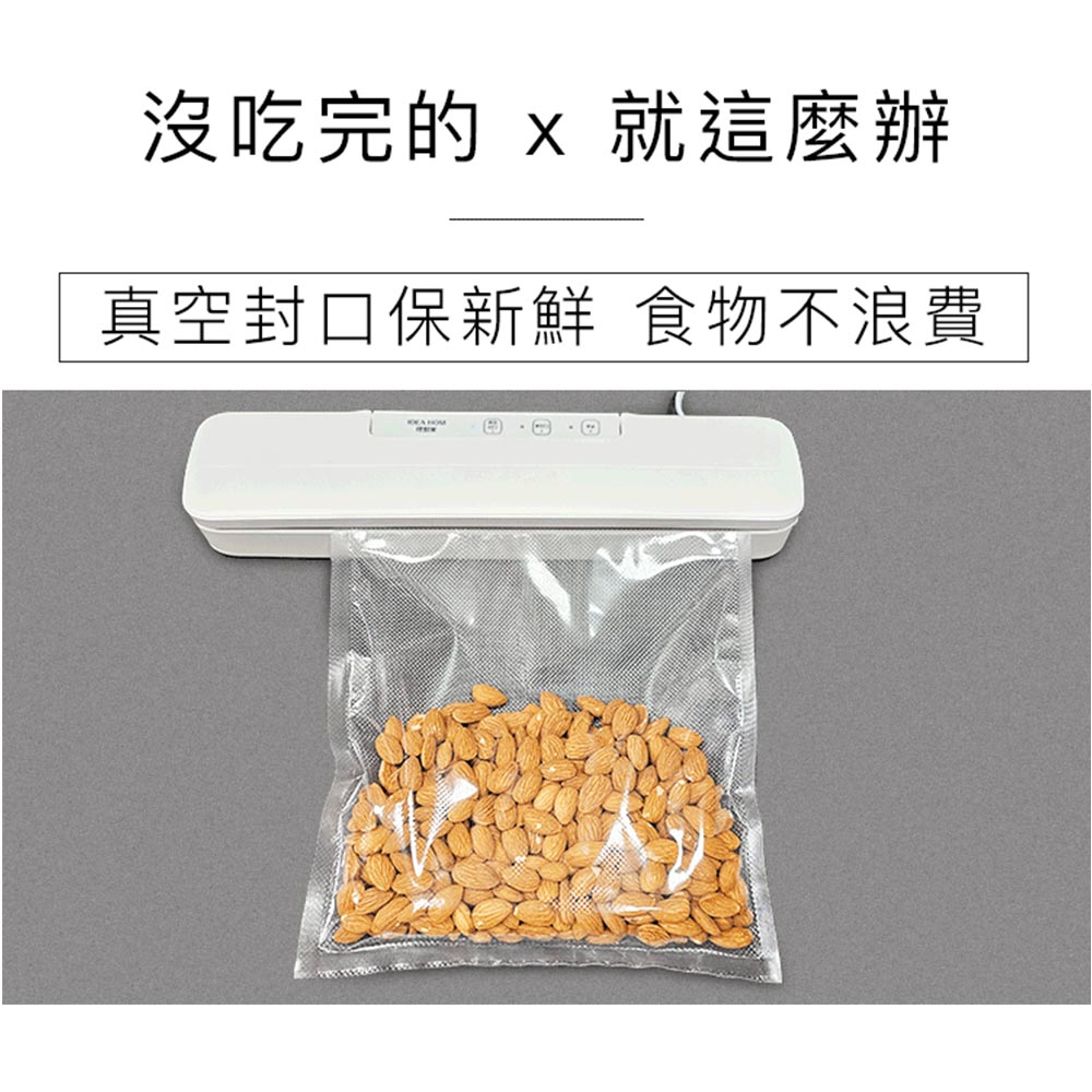 【心安購物】食物保鮮真空保鮮包裝機(加送真空包裝袋), , large