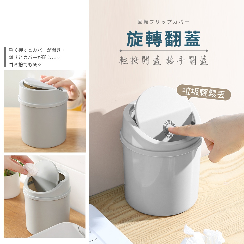 [夢巴黎]  桌上垃圾桶 小垃圾桶 垃圾桶 小 有蓋垃圾桶 桌上收納 迷你垃圾桶 辦公室小物 辦公室收納 小垃圾袋 垃圾袋, , large