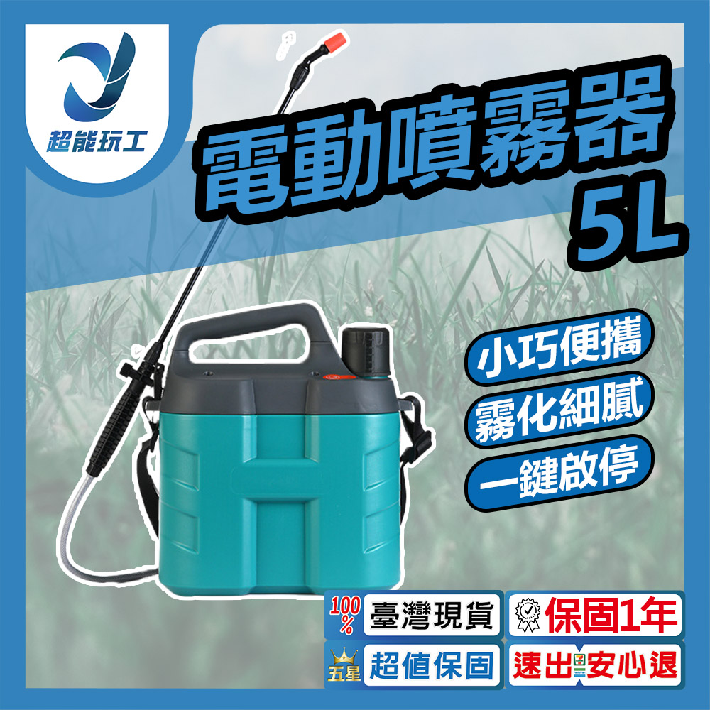 USB electric sprayer 5L-2600mAh, , large