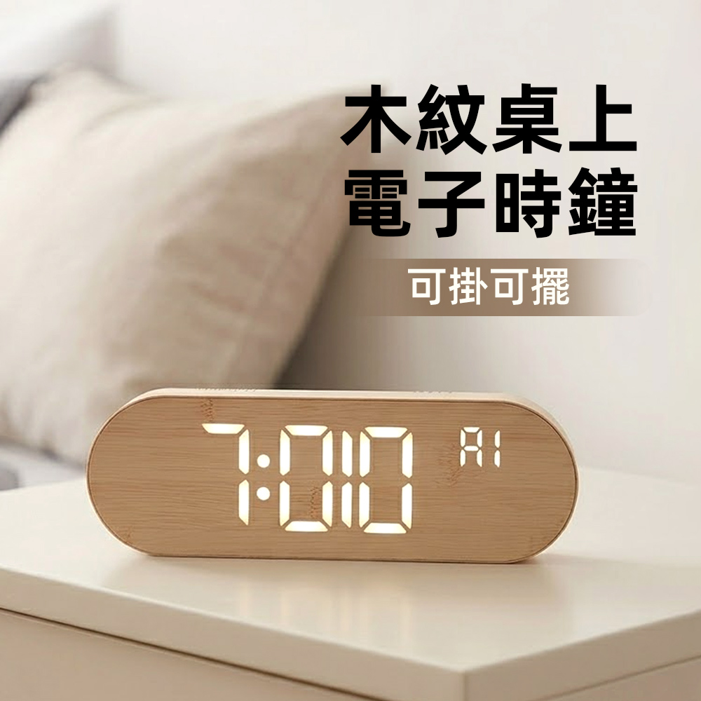 wooden-digital-clock, , large