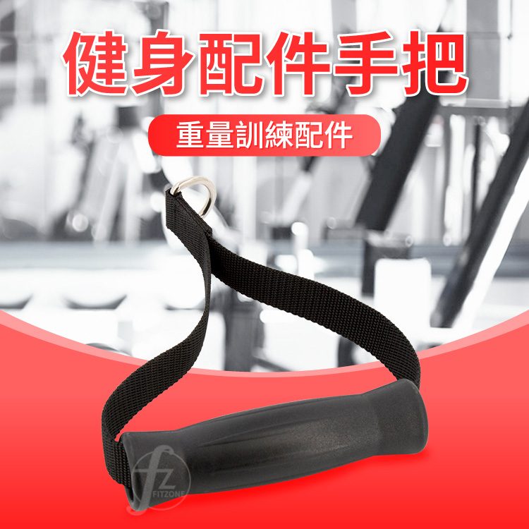 [盛林運動] ABsport 健身配件手把 SA-4100C-P52, , large