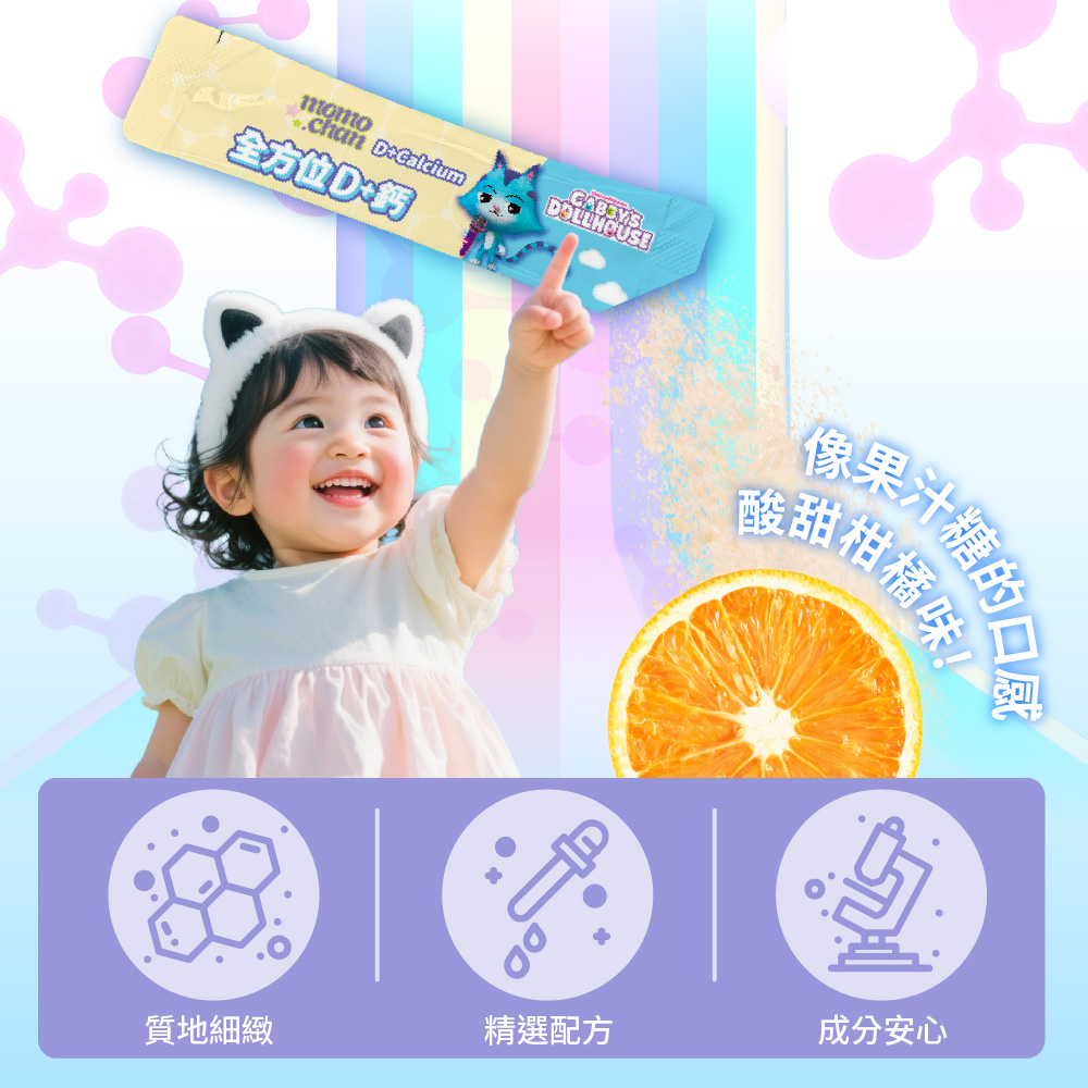 [群星生醫]momochan 全方位D+鈣, , large