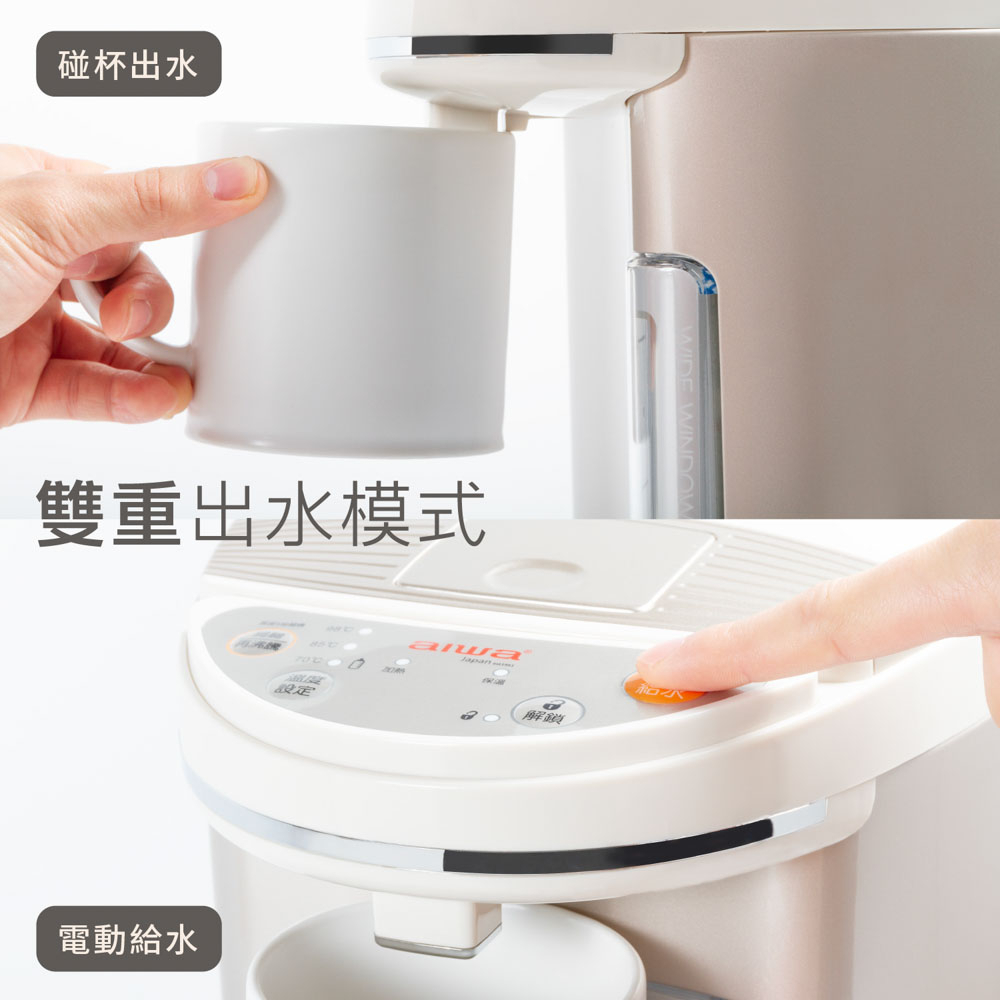 AIWA 愛華 5L 三段定溫電熱水瓶 AL-J5SG, , large