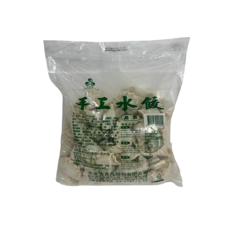 [達昕]禾家香-手工韭菜豬肉水餃, , large